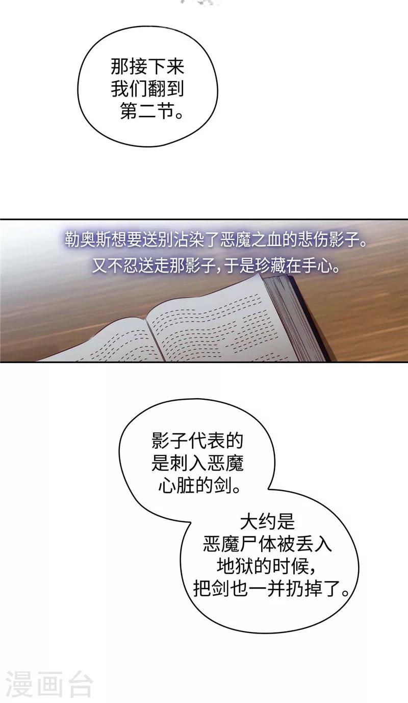 第98话 原来不是神话1
