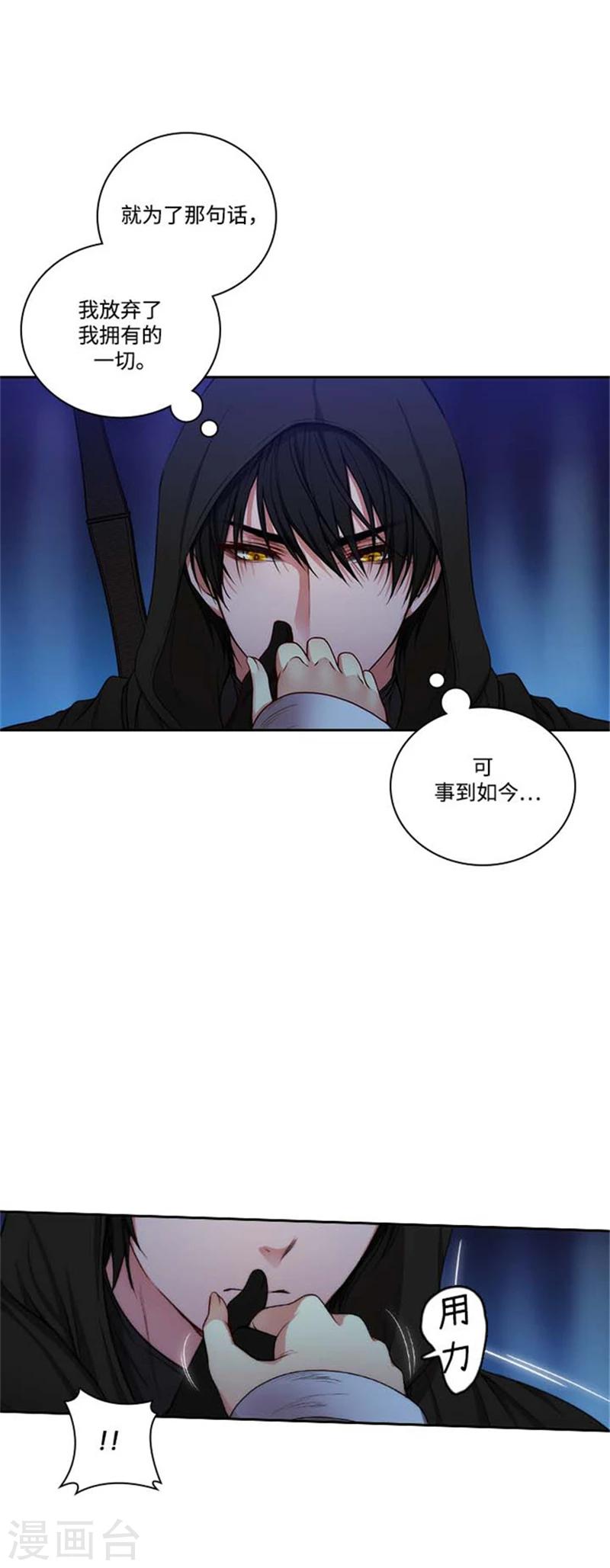 第68话 深夜的神秘人14