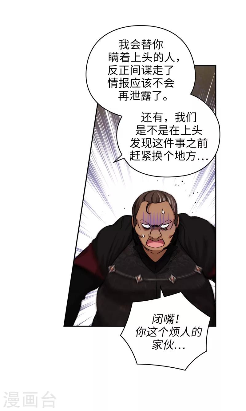 第172话 财迷情报员30