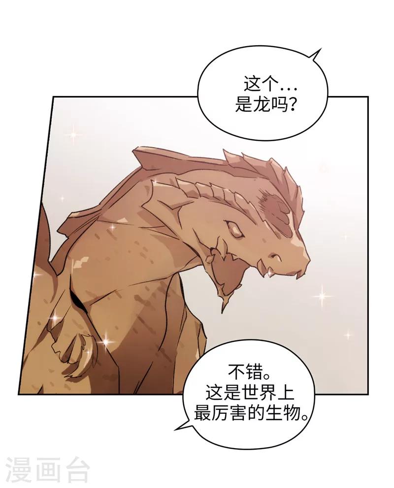 第178话 金牌佣兵34