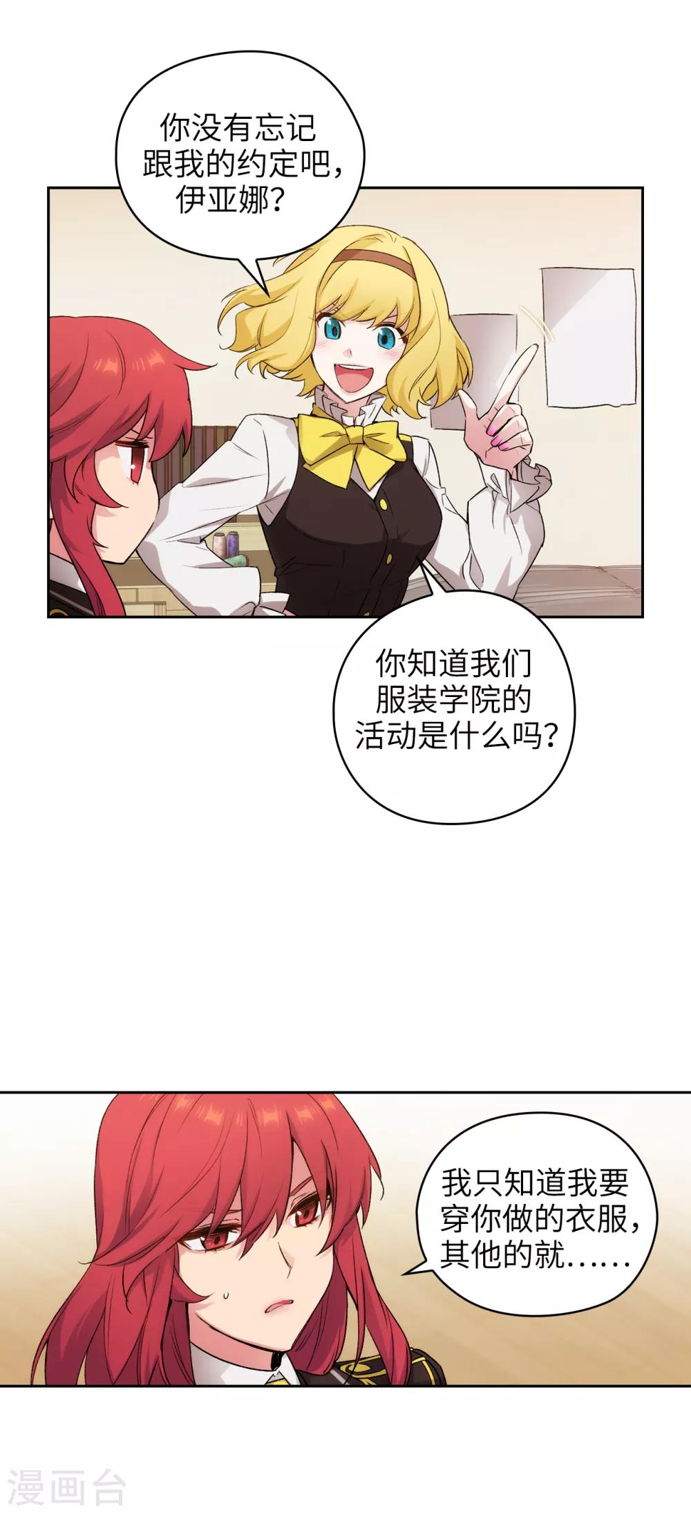 第229话 为什么只缠着我？2
