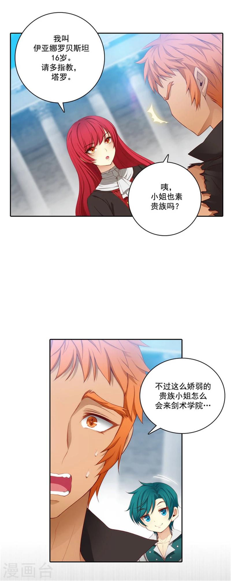 第39话 方言带来的烦恼14
