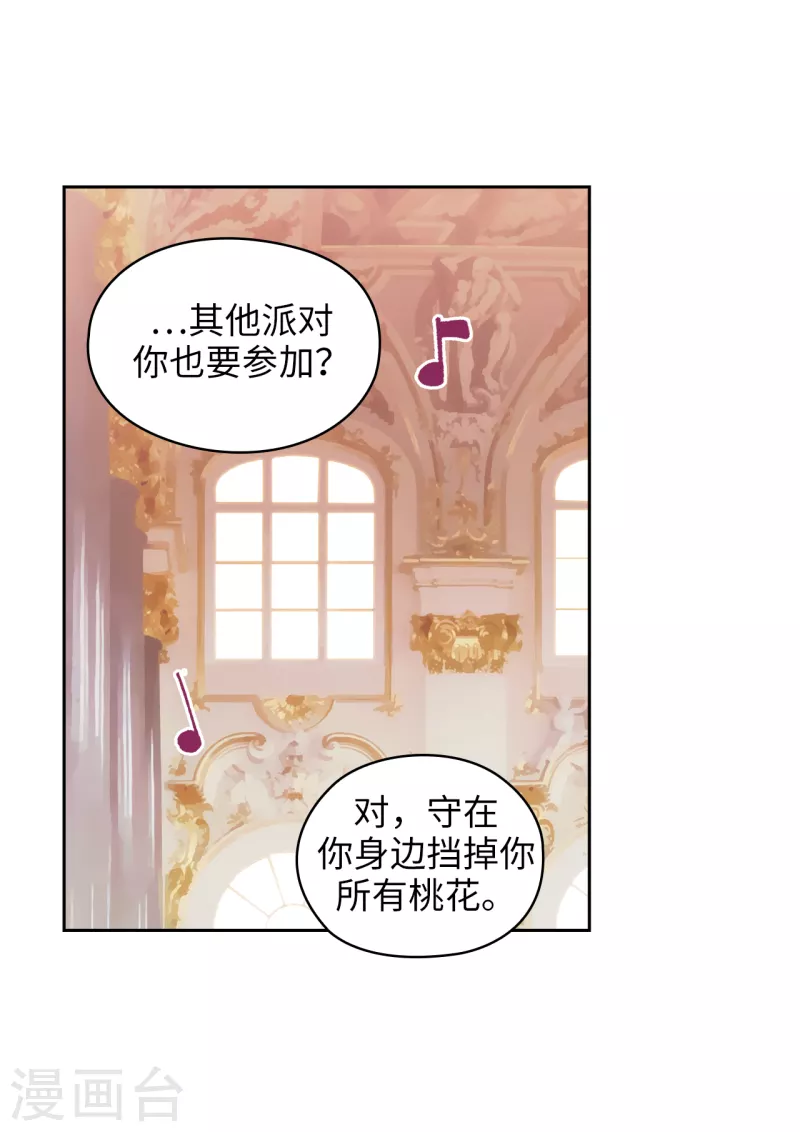 第341话 不让别的男人眼馋你25