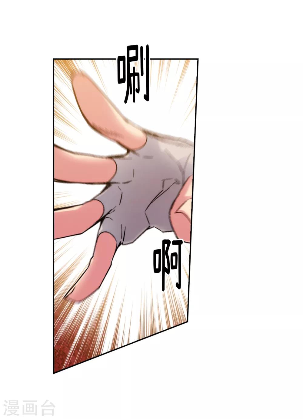 第204话 不要滥用神力！10