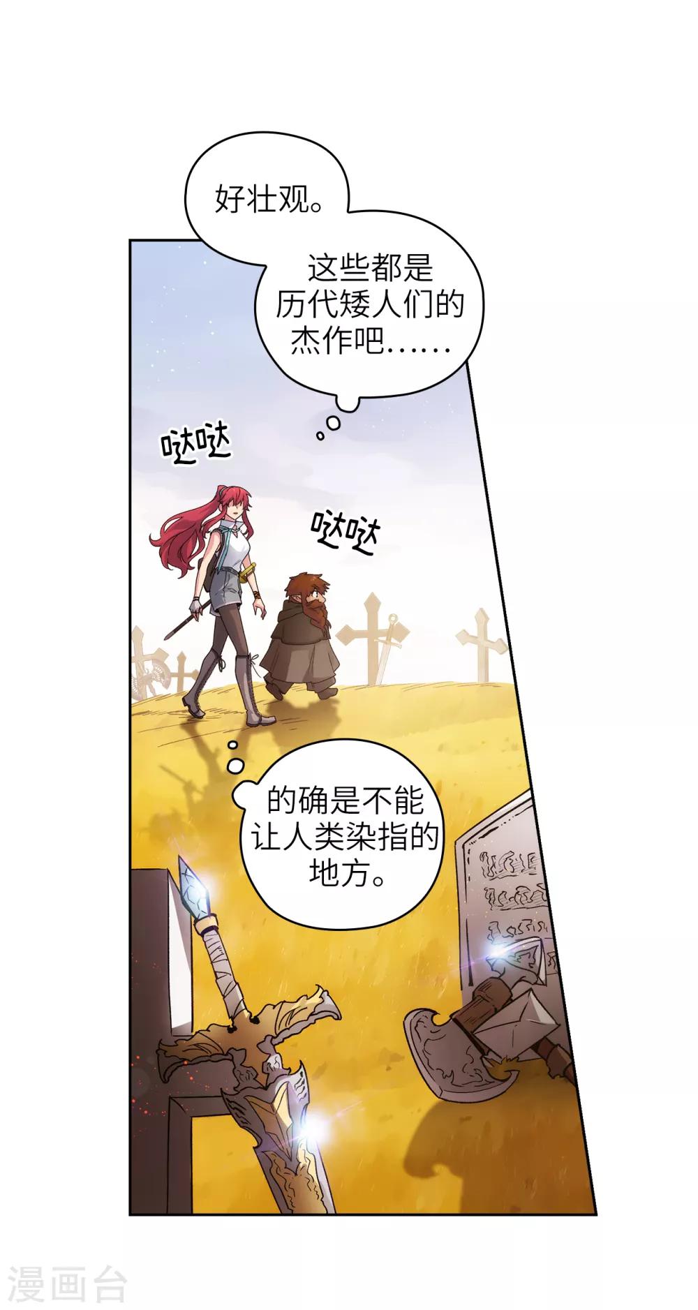 第211话 熟悉又陌生的地方20
