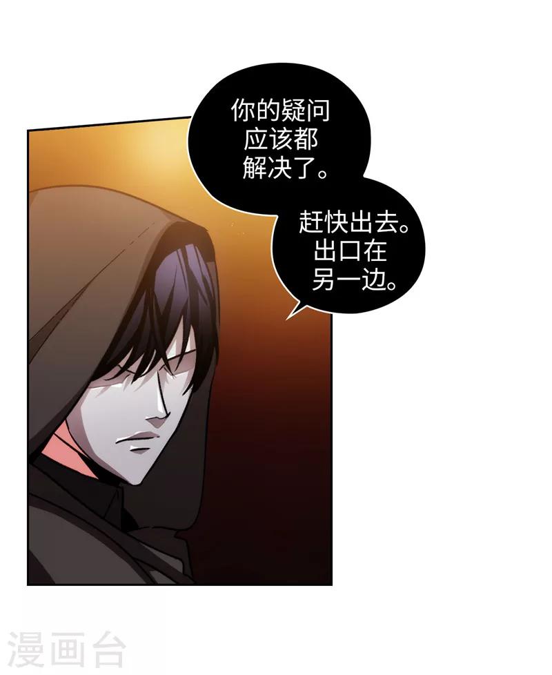 第158话 计划中的变数14