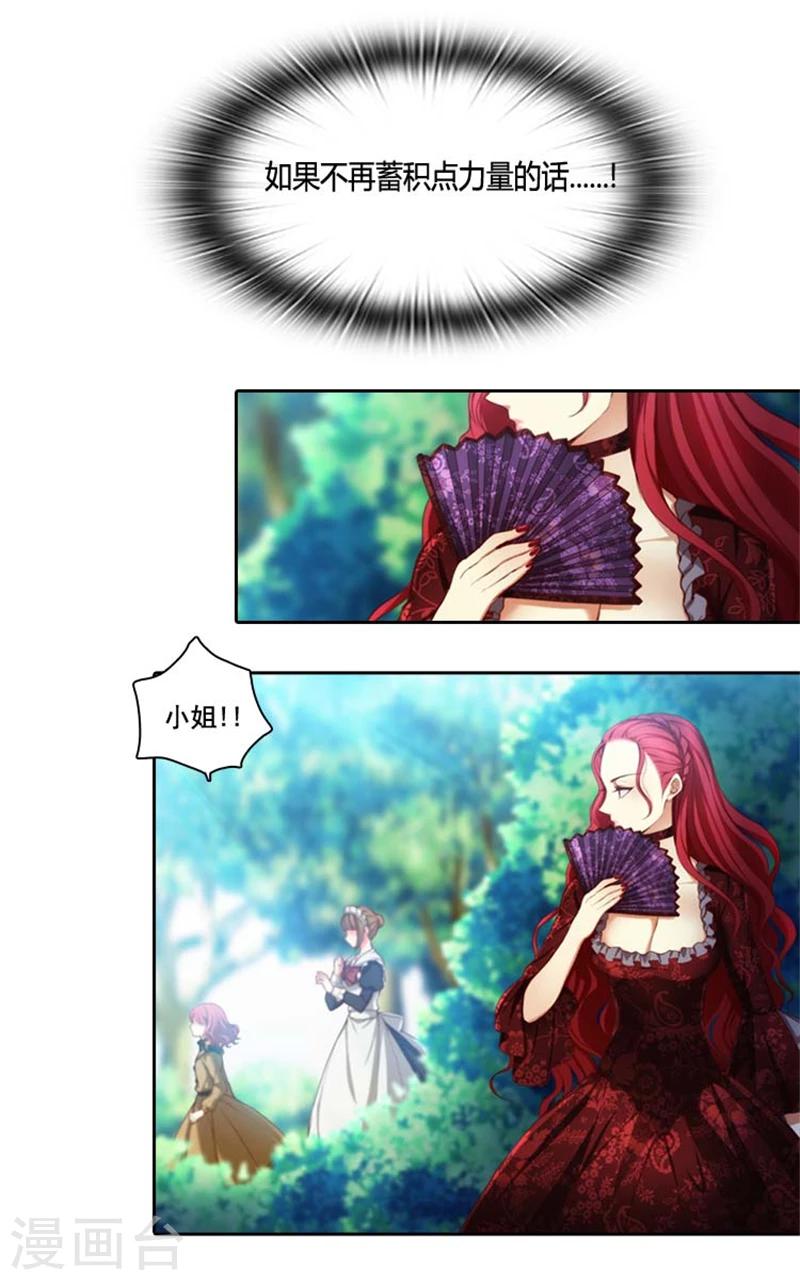 第9话 赤红色的气焰25
