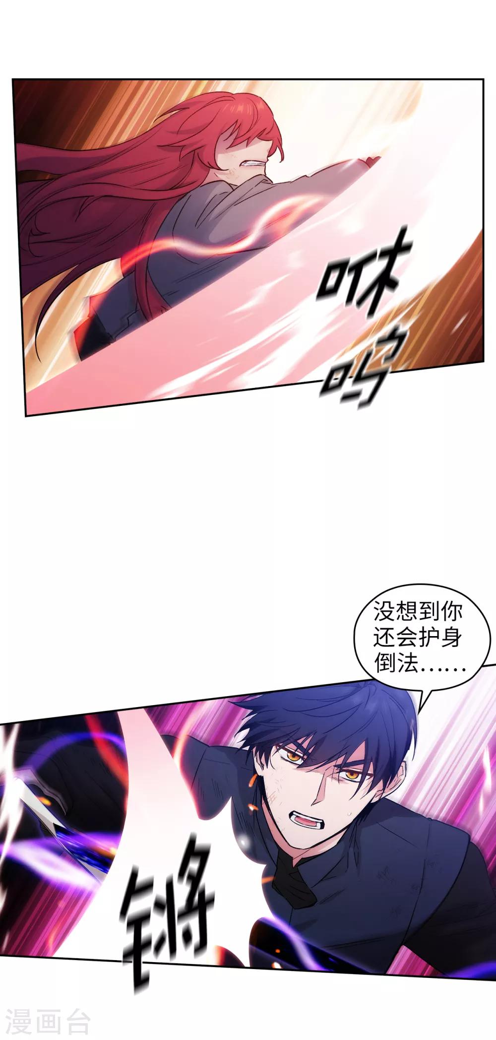 第236话 我不觉得我会输9