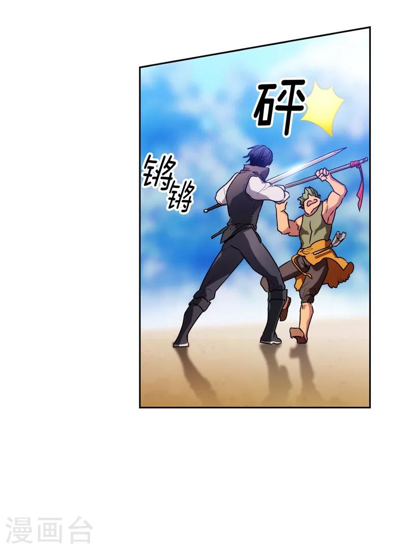 第183话 代你出手22