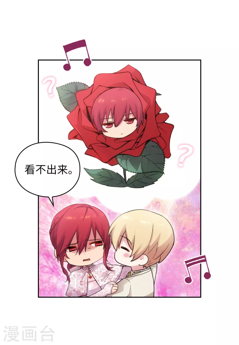 第345话 王女看上艾尔哈德？37