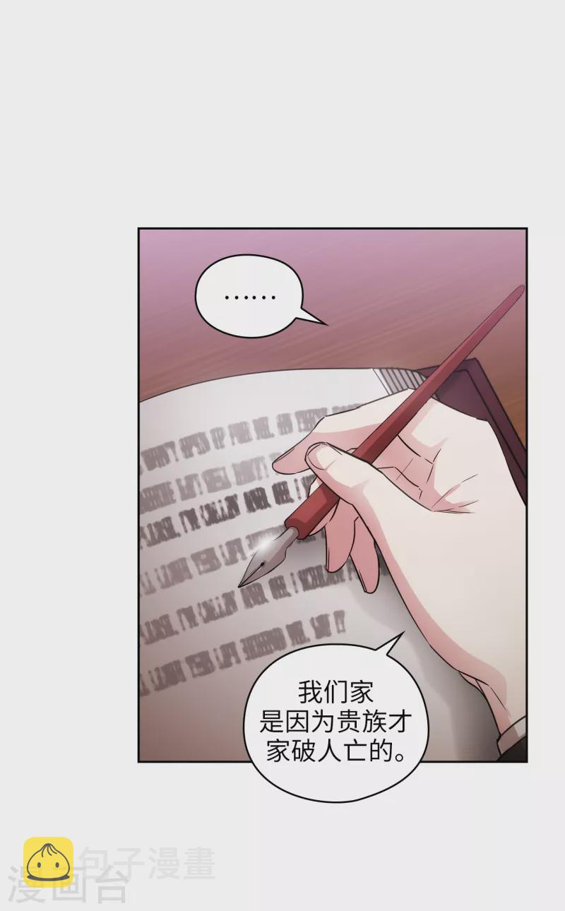 第330话 跟随艾尔哈德的原因5