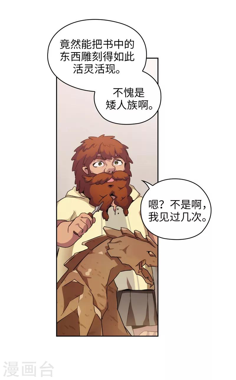 第179话 卡德梅温的警告2