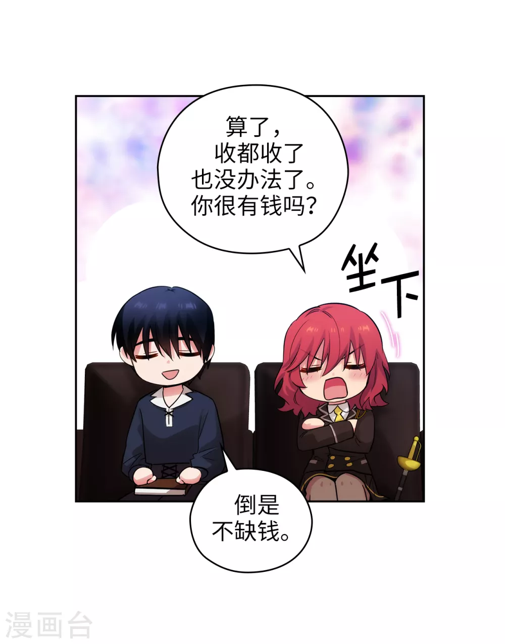 第310话 他根本就没有生病5
