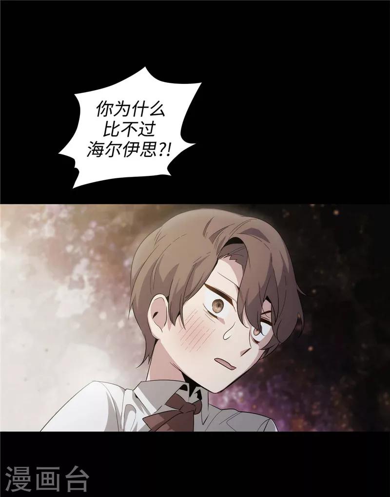 第123话 憎恶的开始9