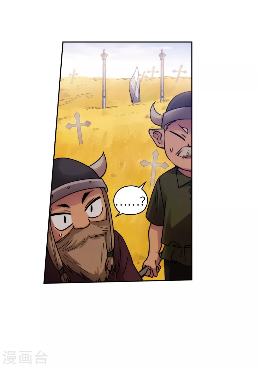 第212话 那是剑的碎片？！16