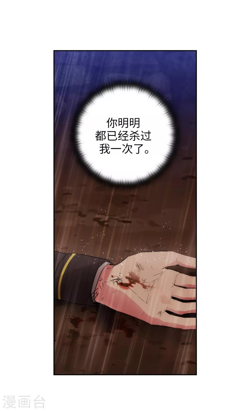 第255话 真是个固执的女人12