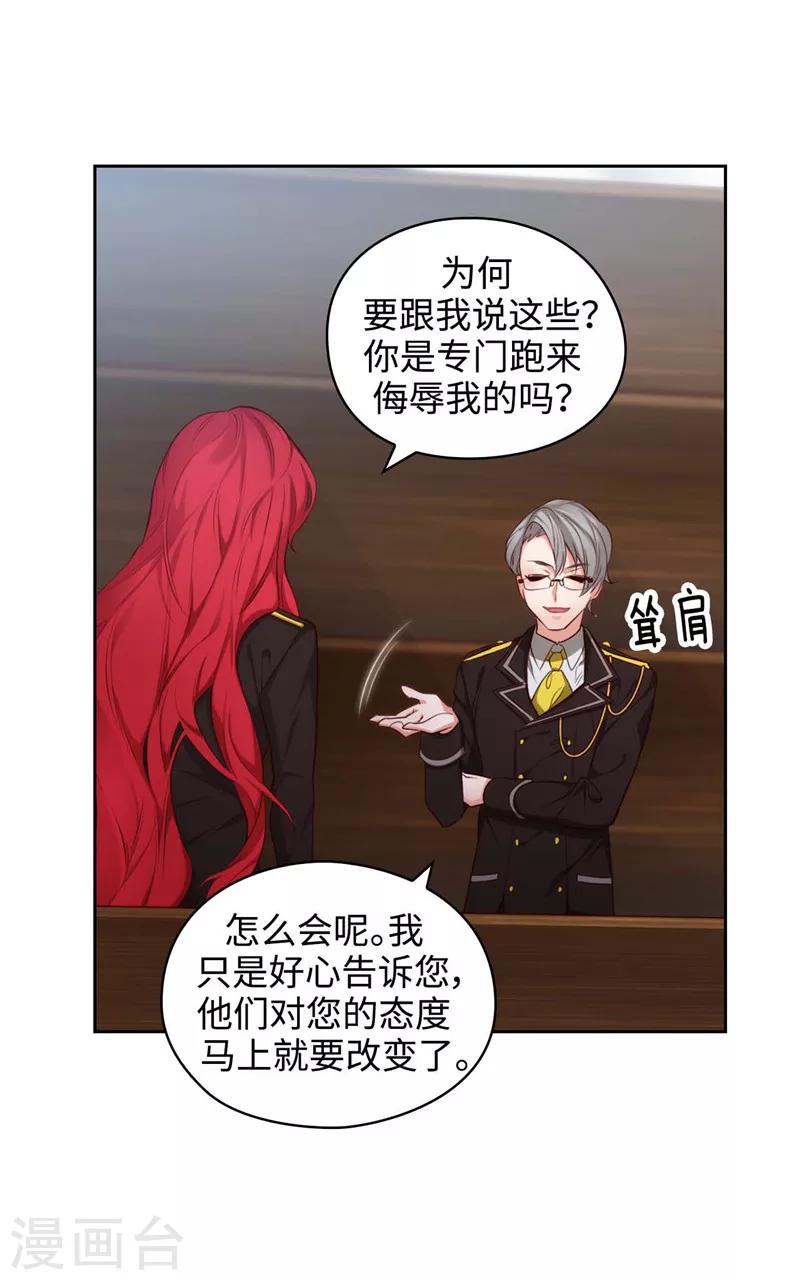 第101话 戏多的教授32