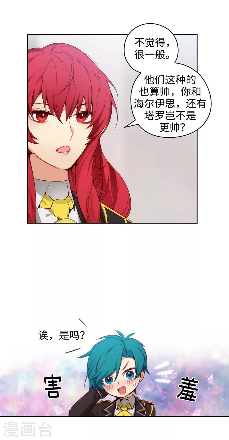 第111话 组团挑衅8
