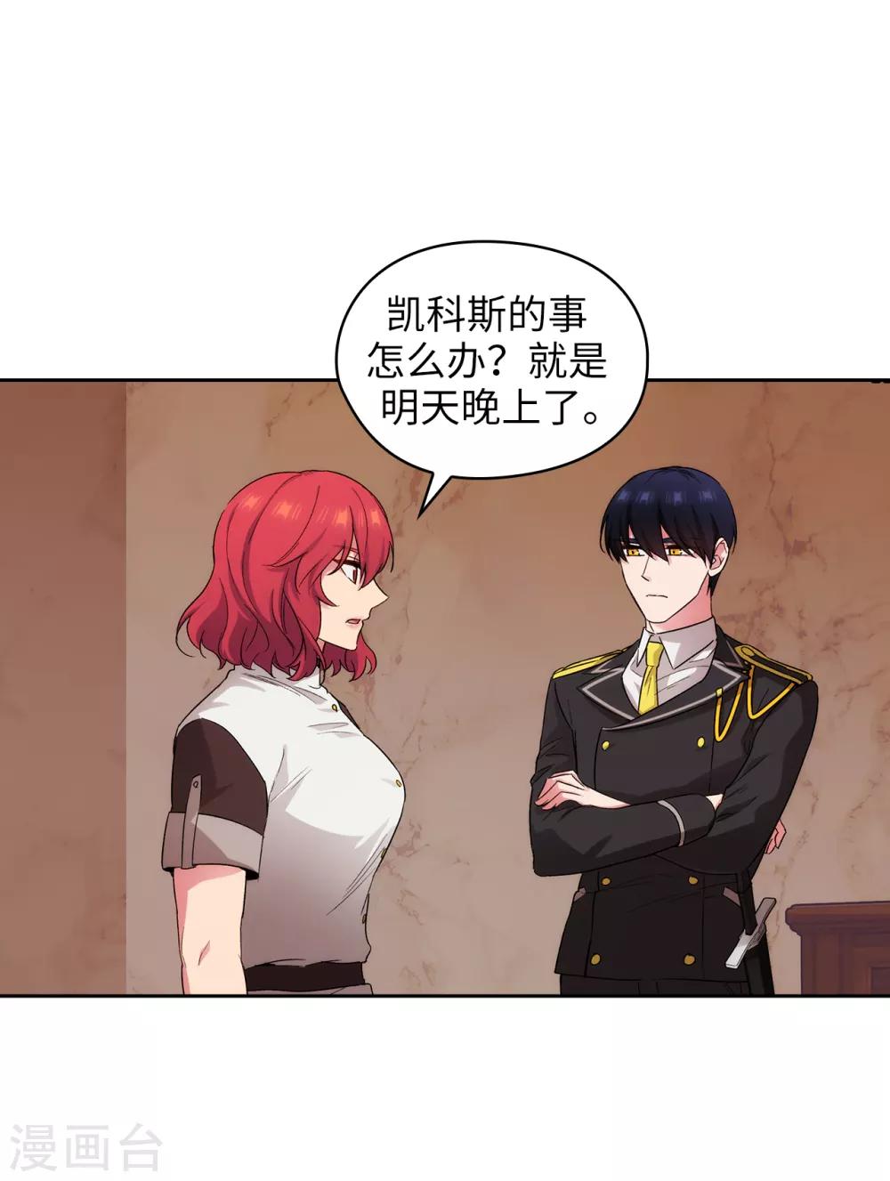 第282话 我会保护你的8
