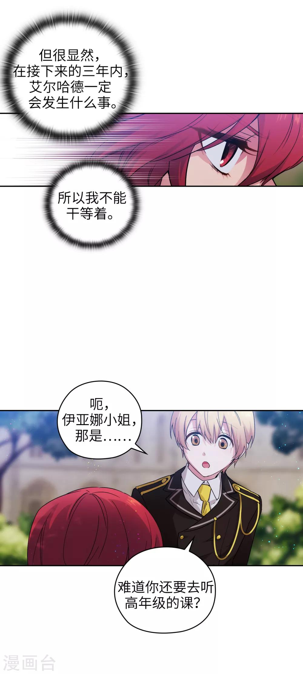 第227话 “散养”的大哥9