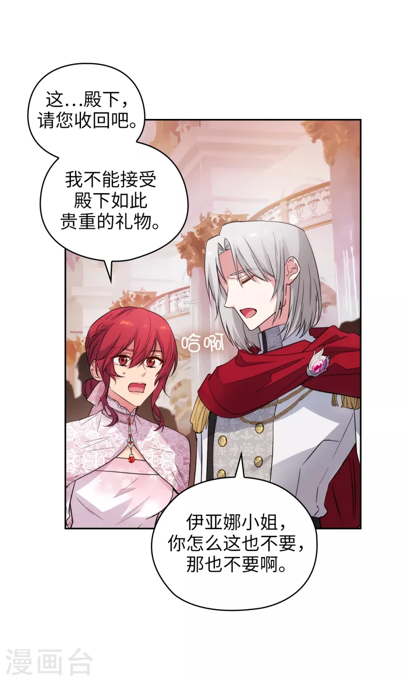 第342话 挑衅者二王子出现30