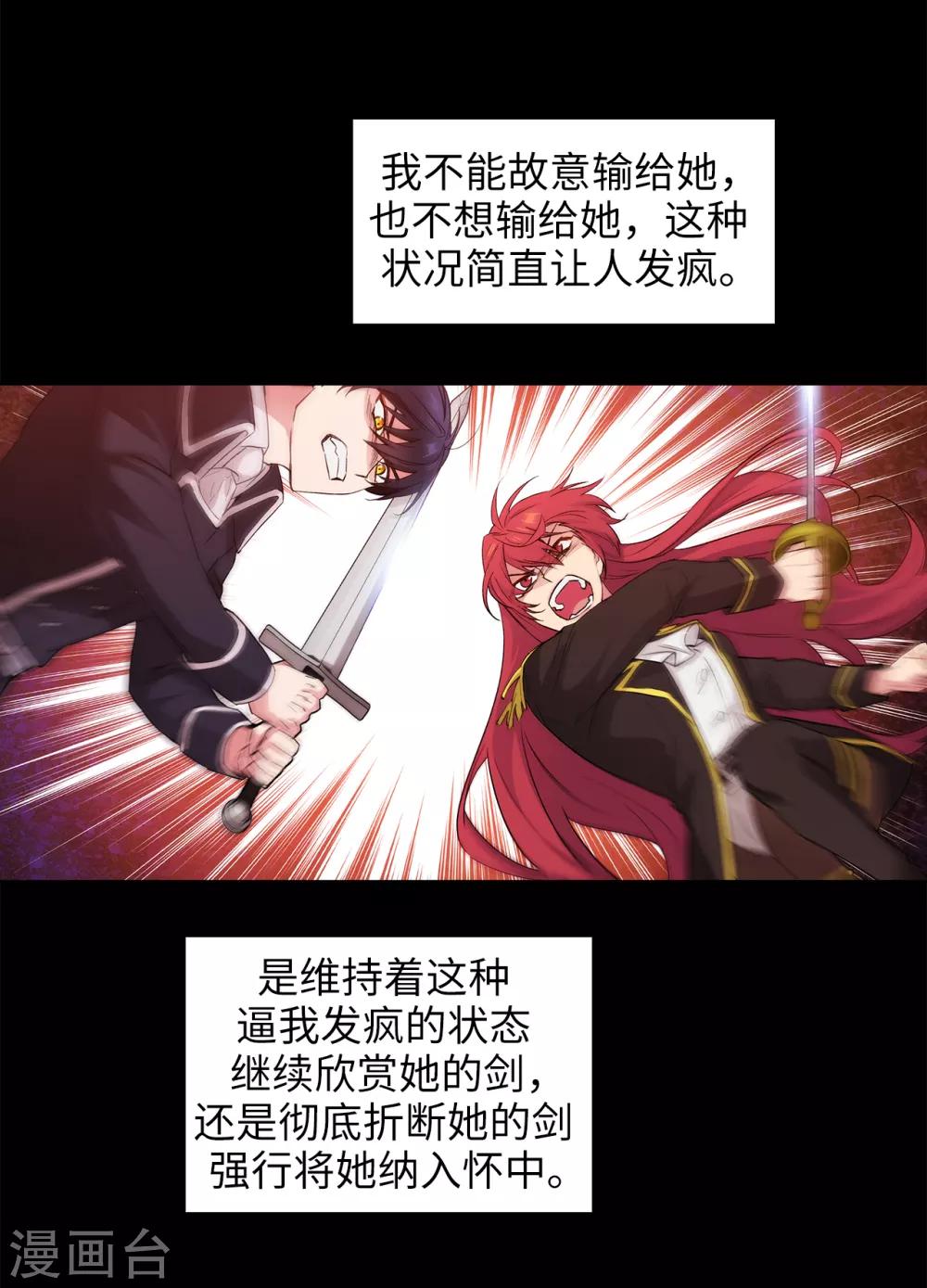 第238话 只要能把她留在身边11