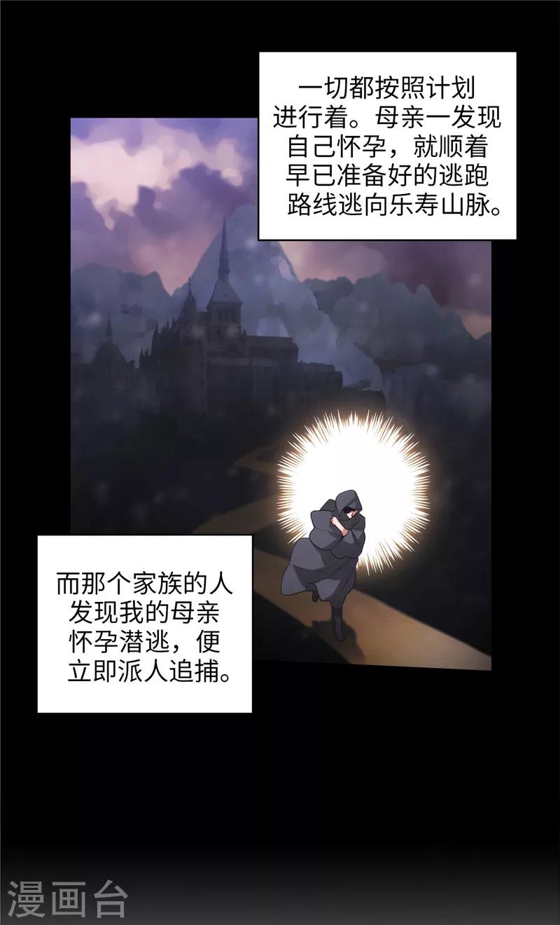 第185话 纯净的血统15