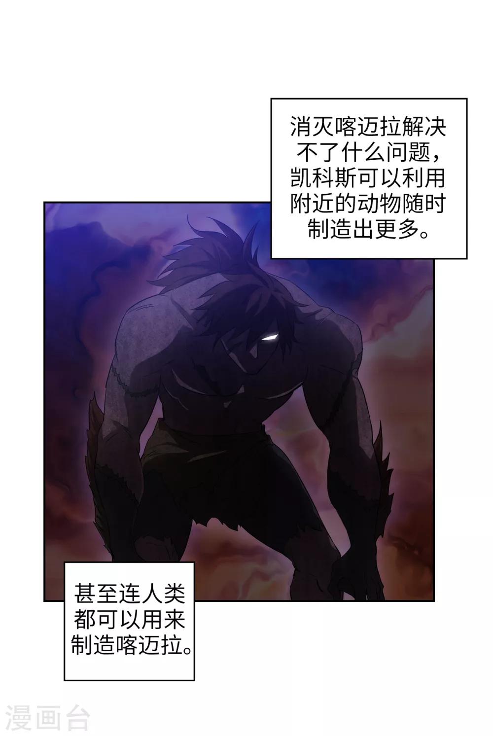 第267话 停止行动11