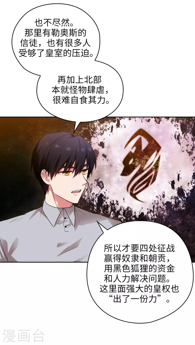 第328话 说说你夺取皇位的计划17