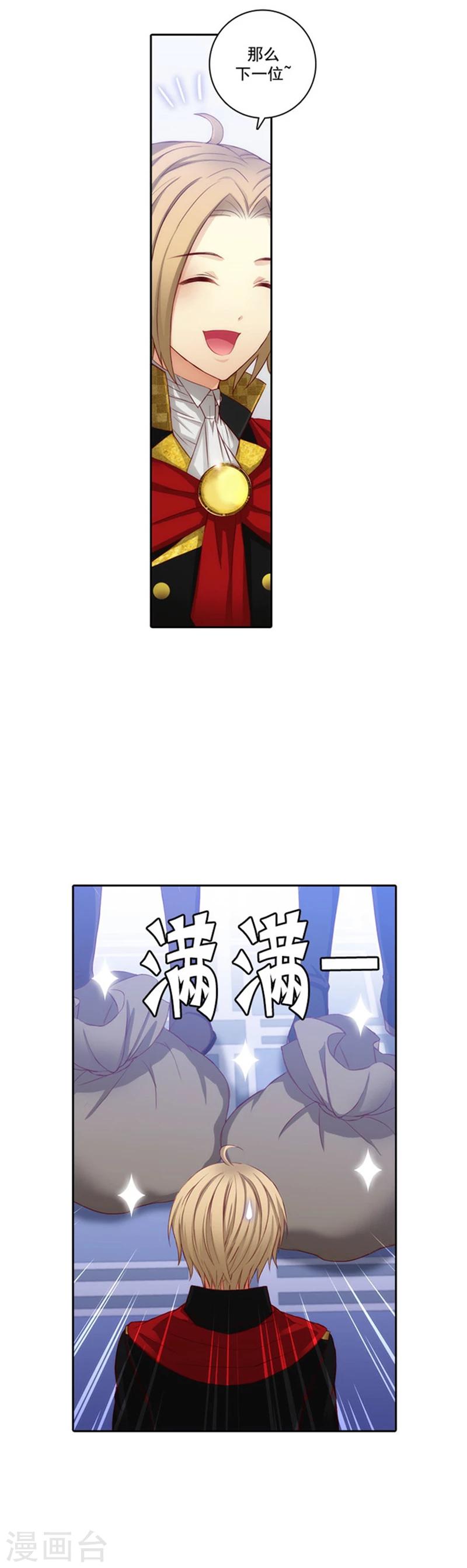 第37话 海尔伊思是第一3