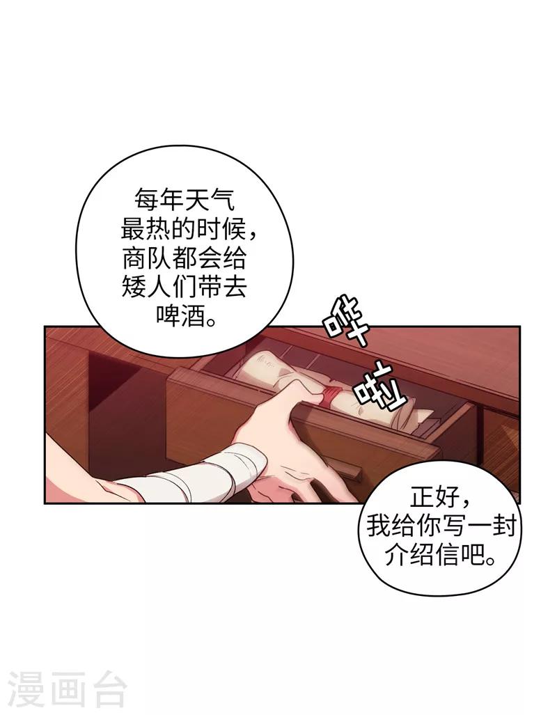 第194话 奇怪的男人7