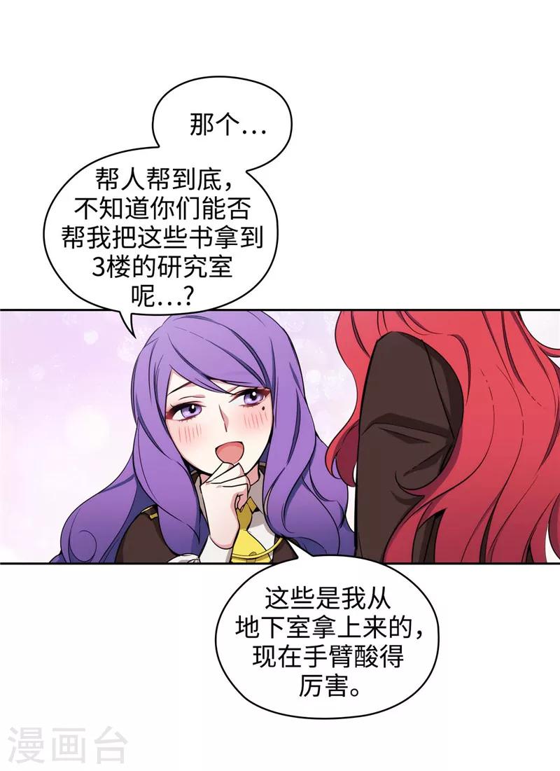 第113话 魔法鬼才15