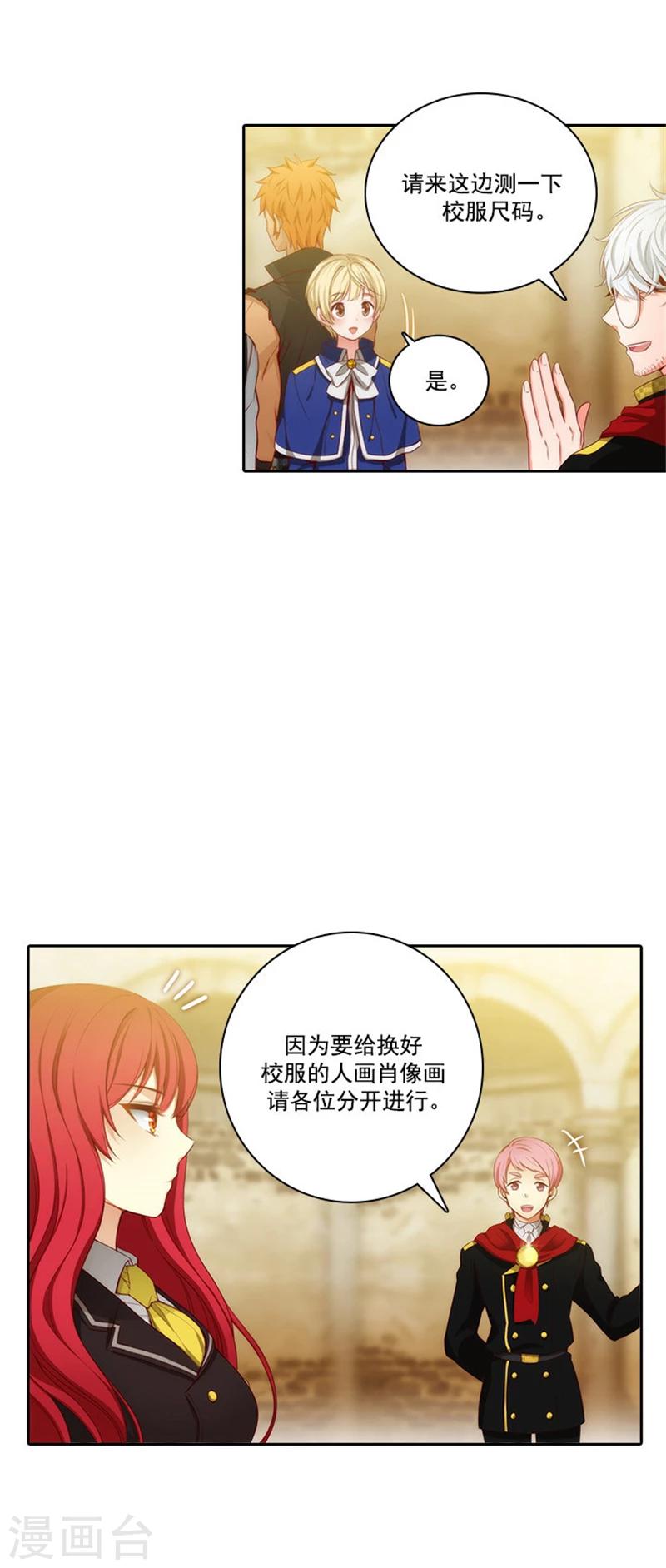 第47话 为明天干杯10