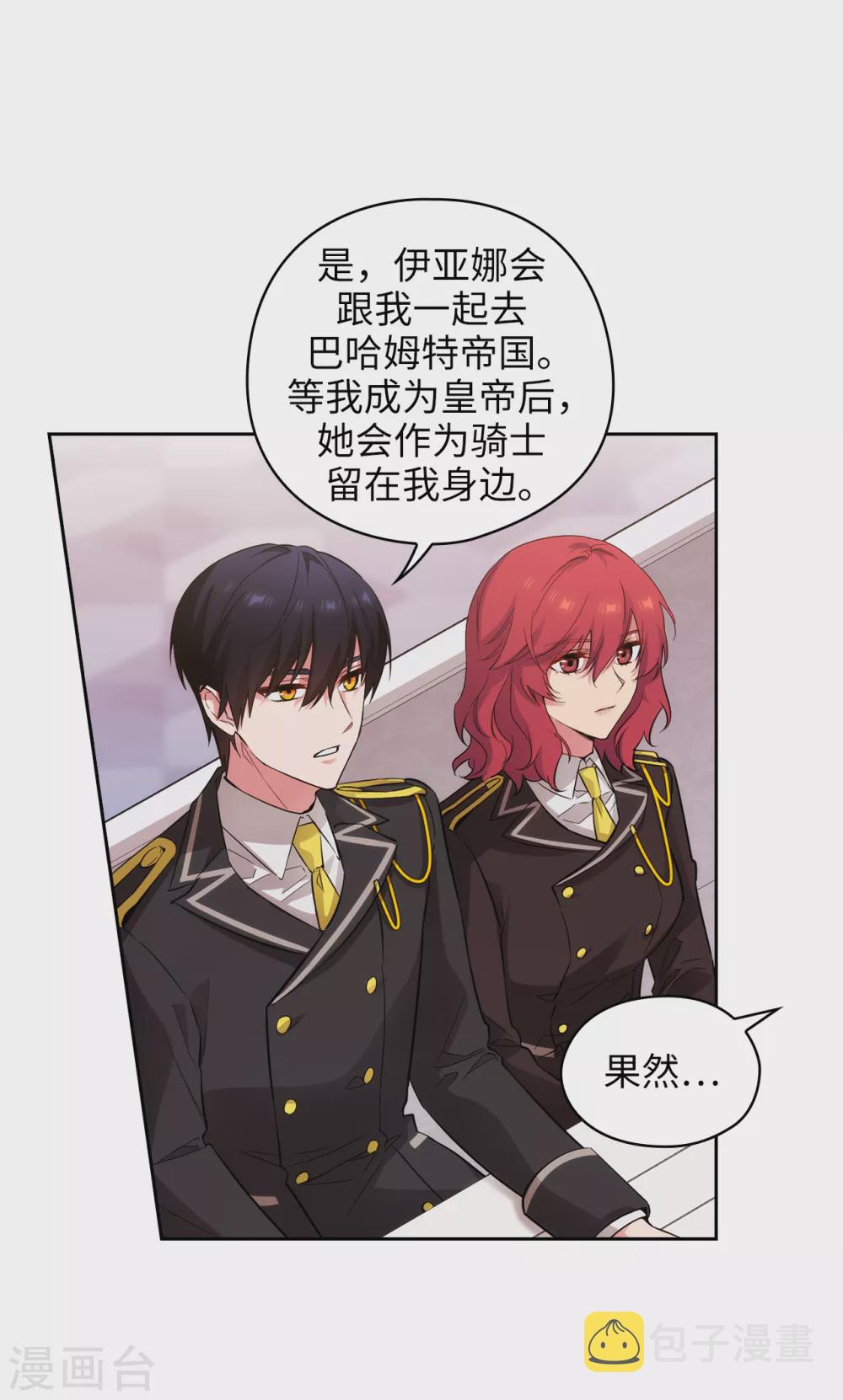 第321话 在盗取血脉计划中诞生1
