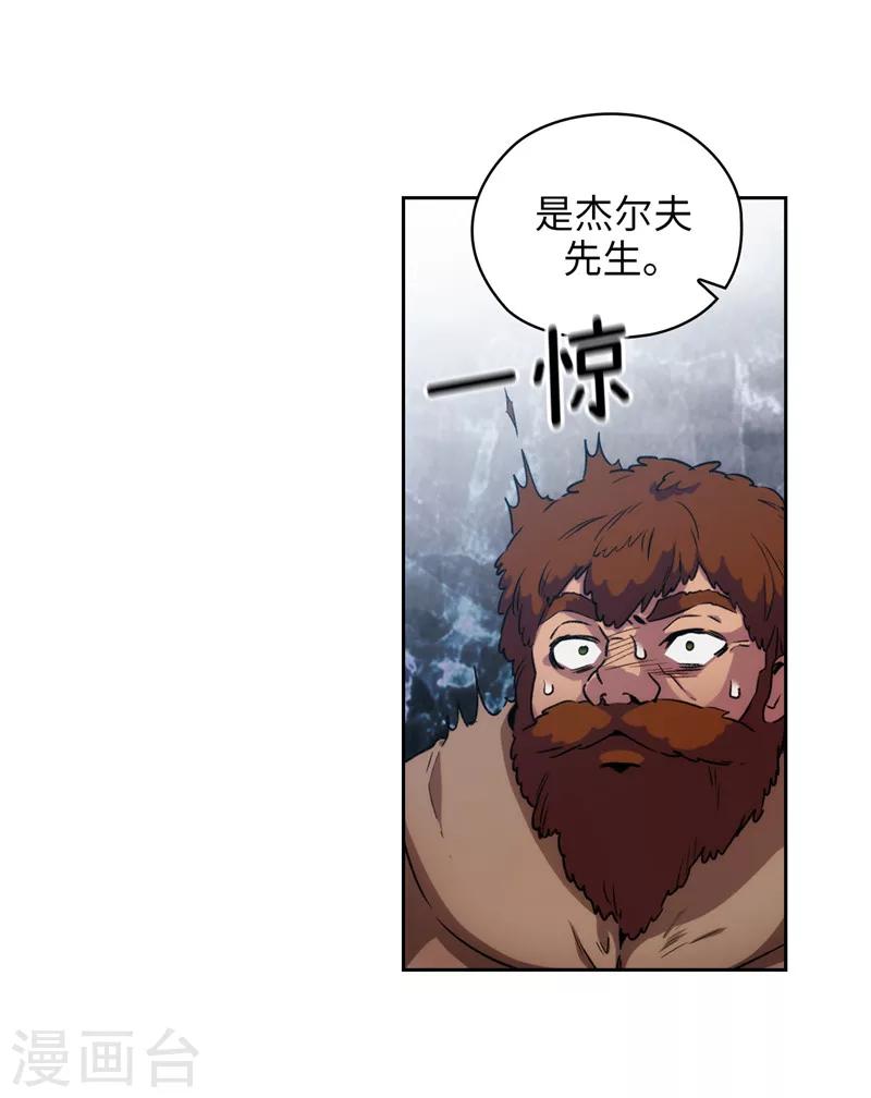 第168话 无谓的同情心3