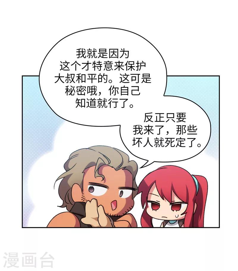 第178话 金牌佣兵17