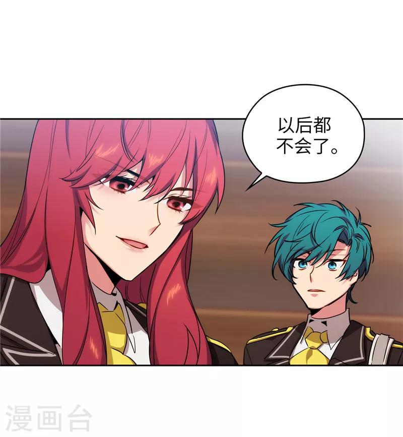 第139话 成为艾尔哈德的骑士9