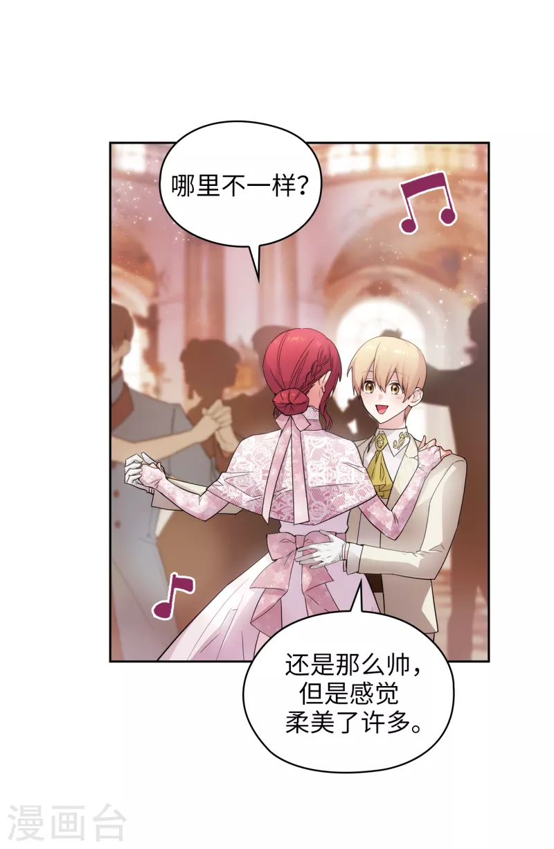 第345话 王女看上艾尔哈德？33