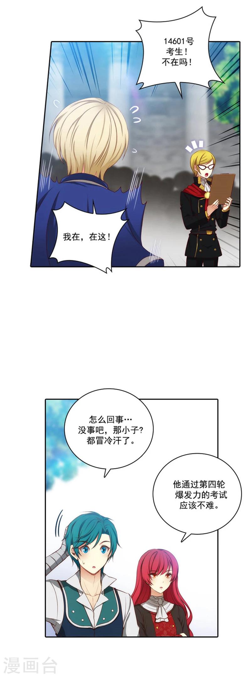 第43话 爆发力测试4