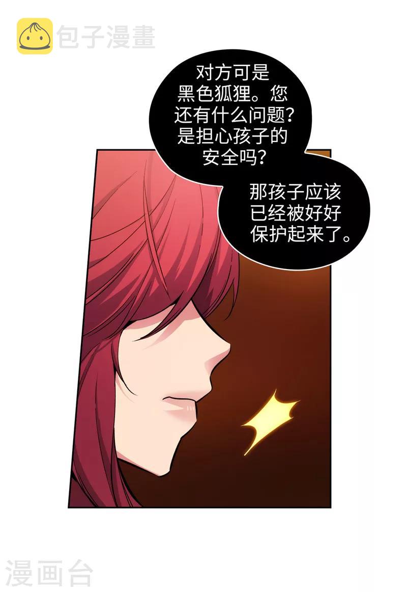 第158话 计划中的变数22