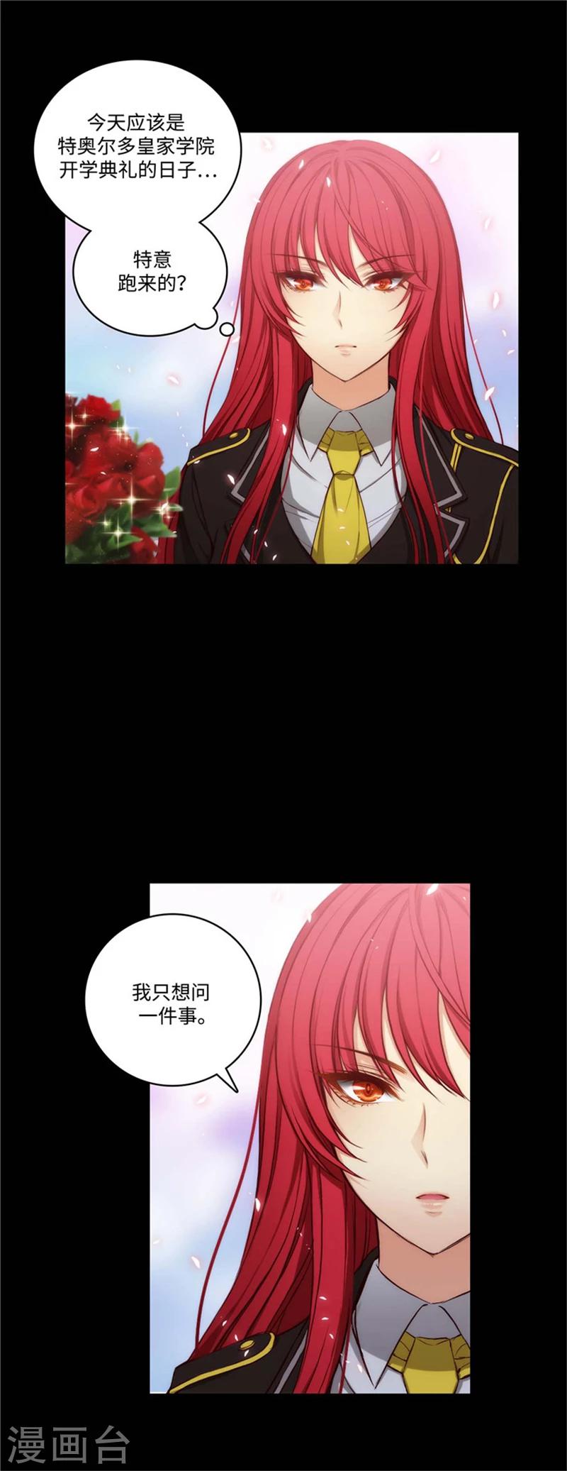 第87话 意外的花束4