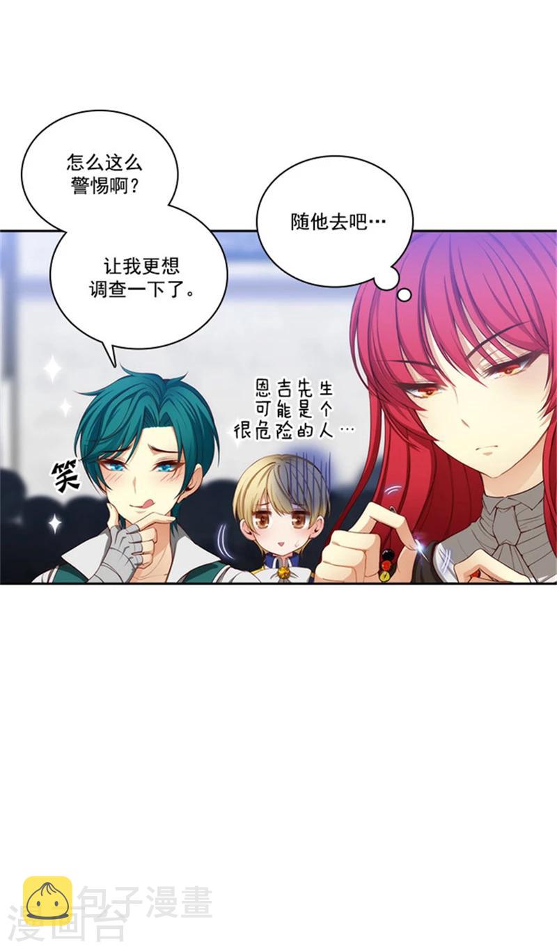 第36话 不入流的家伙17