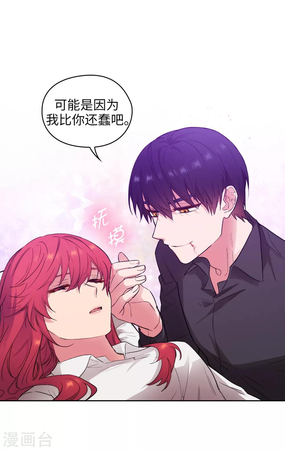 第256话 使用权能的代价9