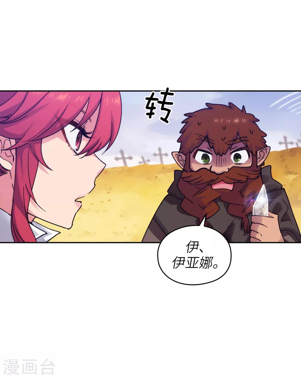 第214话 唯一能解释这一切的…13
