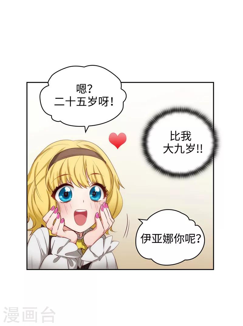 第102话 对贵族的憎恶25