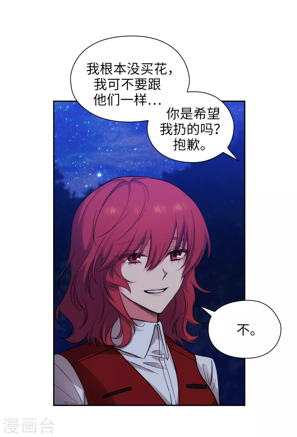 第312话 为什么给现在的我鲜花掌声？31