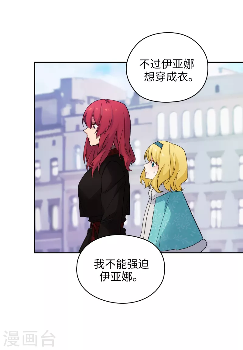 第334话 明明是利用，我却动了心32