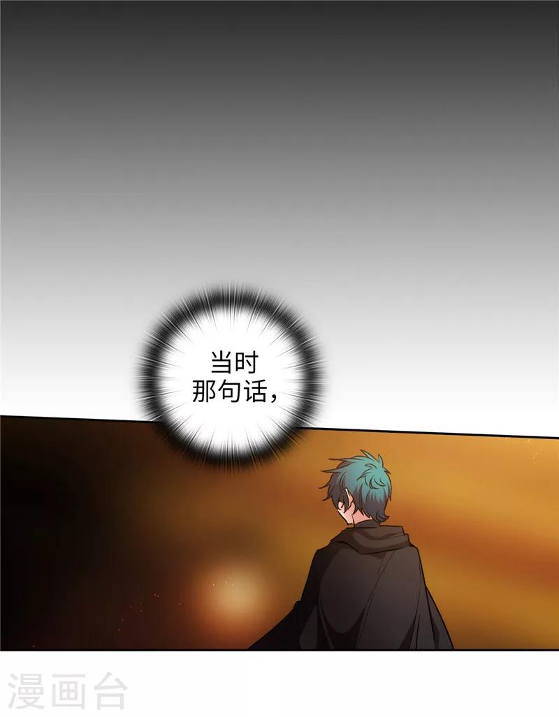 第166话 威胁35