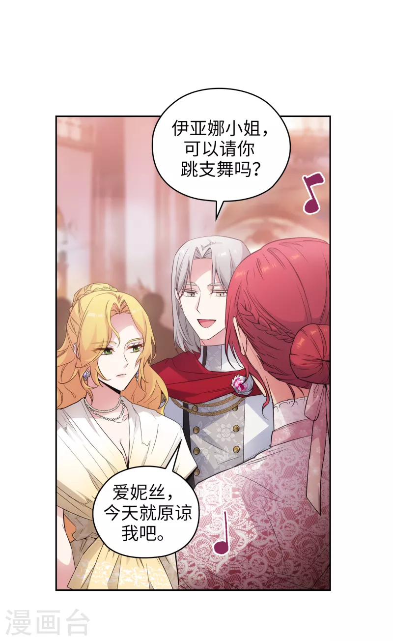 第344话 我会一直纠缠下去的3