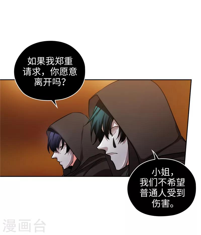 第158话 计划中的变数20